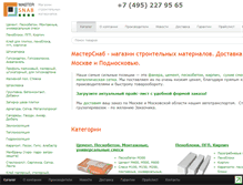 Tablet Screenshot of mastersnab.pro
